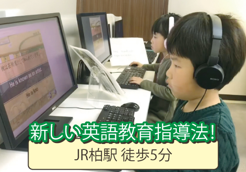 アクティメソッド柏校 