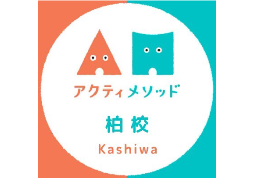 アクティメソッド柏校