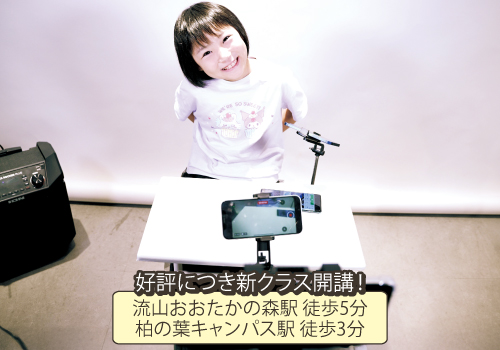 ノコソキッズ動画制作スクール