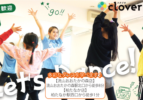 スタジオclover メイン
