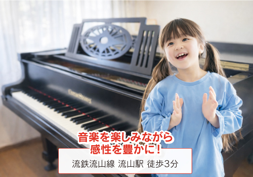 ミューズ熊坂音楽スタジオ メイン